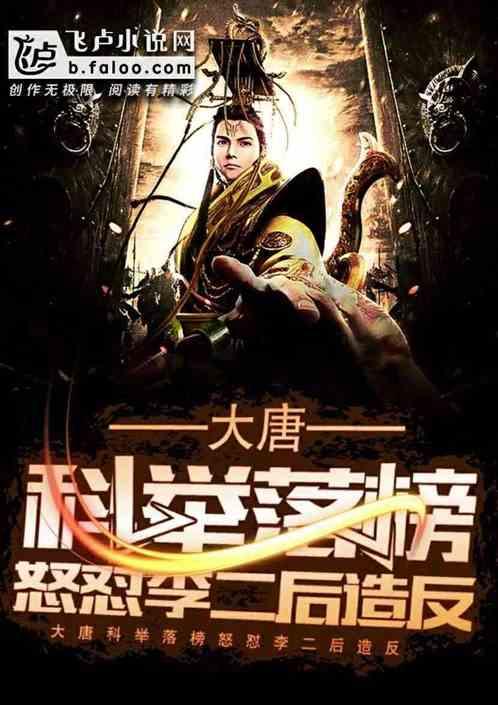 洪潮之焰