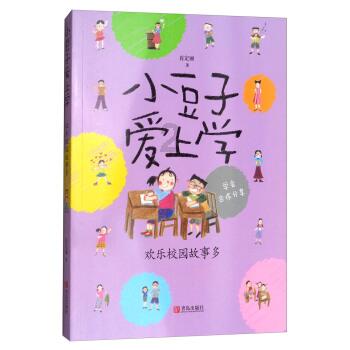 拯救巧虎3